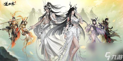 逆水寒时装爆料最新手游,古风韵味，江湖风采尽收眼底  第2张