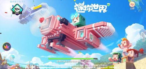 迷你世界新画质爆料视频,揭秘爆料视频中的视觉盛宴  第3张