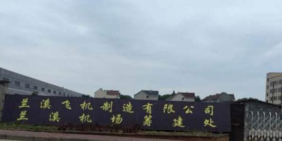 兰溪网友爆料视频,揭秘当地热点事件  第3张