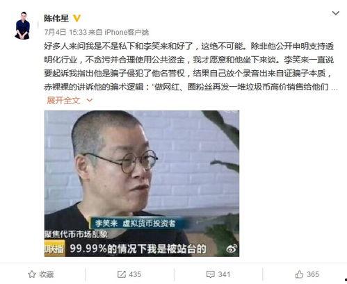 陈伟星最新爆料,揭秘行业黑幕,行业巨变即将到来! 第3张 陈伟星最新爆料,揭秘行业黑幕,行业巨变即将到来! 第3张