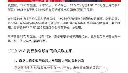 上市公司老总爆料事件最新,揭开行业黑幕,真相令人震惊! 第1张 上市公司老总爆料事件最新,揭开行业黑幕,真相令人震惊! 第1张