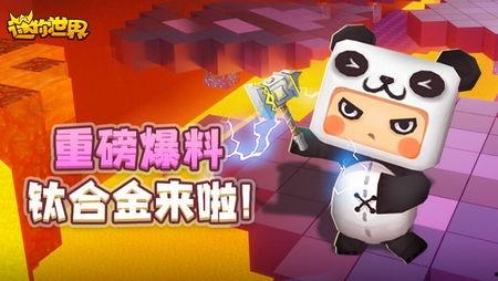 迷你世界资料爆料最新,探索未知领域，开启奇幻冒险之旅  第1张